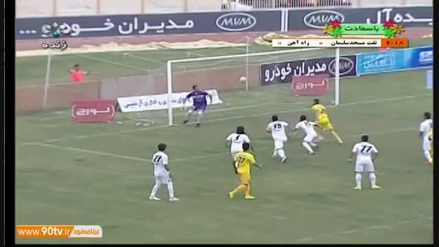 خلاصه بازی: نفت مسجدسلیمان ۱-۱ راه اهن