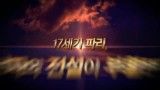 Musical The Three Musketeers Teaser