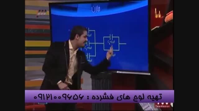 حل تکنیکی تست های خازن بامهندس مسعودی (9)