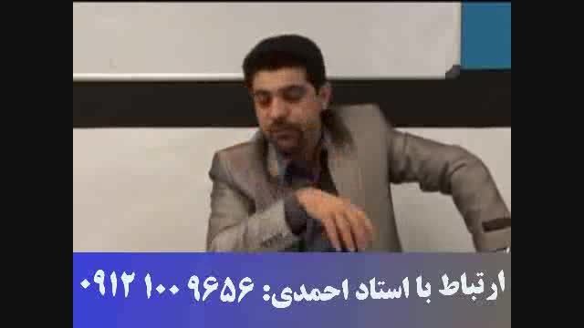 تست شناسی از نظر استاد حسین احمدی 13