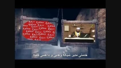سوتی وحشتانک شبکه وهابی کلمه (جدید جدید