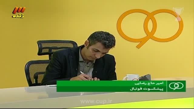 برنامه نود؛ صحبت های حاج رضایی درباره هادی نوروزی
