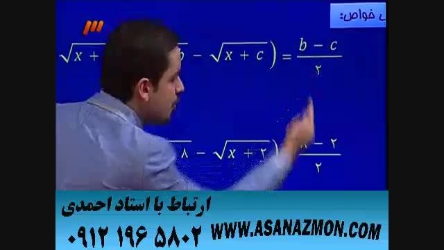 آموزش حل تست درس ریاضی توسط مهندس مسعودی - 7