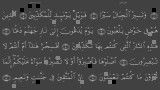 لقرآن الکریم -52-سورة الطور - سعد الغامدی