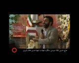گزارش خبری روزنه ۸/ویژه شهید غلامحسین کبیری