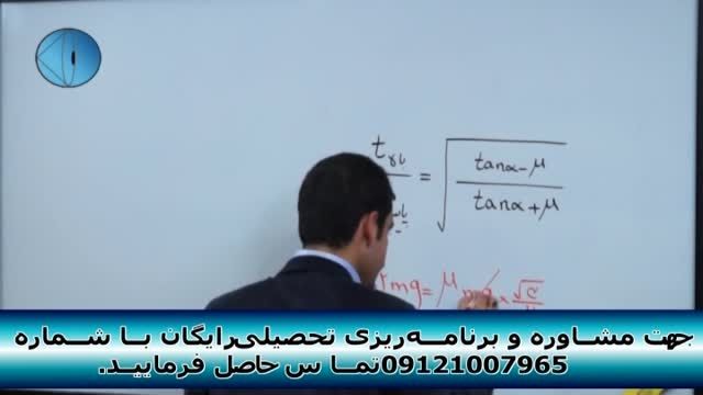 حل تکنیکی تست های فیزیک کنکور با مهندس امیر مسعودی-63