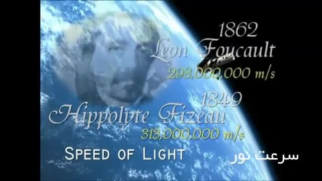 معجزات علمی قرآن درباره سرعت نور