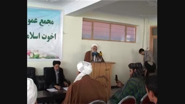 مجمع عمومی شورای اخوت اسلامی افغانستان