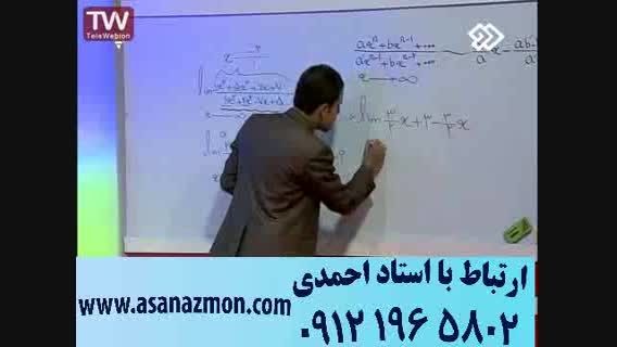 آموزش تکنیکی درس ریاضی مهندس امیر مسعودی - کنکور 10