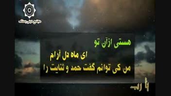 سرود اسلامی یا رب