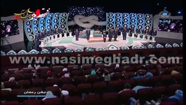 سرود چشمه کوثر گروه  هنری نسیم قدر در برنامه جشن رمضان