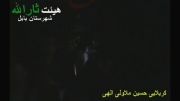 کربلایی حسین ملاولی الهی-زمینه شب قدر-بسیار زیبا
