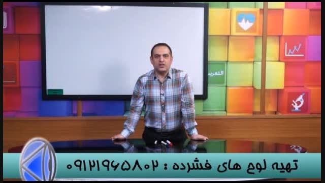 PSP - کنکور را به روش استاد احمدی شکست بدهید (39)