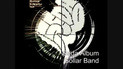 اولین آلوم گروه سلار ..بنام صدا..Seda Album Sollar Band