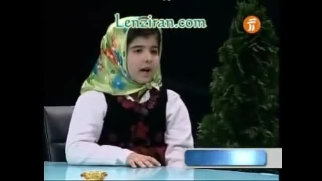 مشاعره تاریخی دختر 7 ساله ایرانی