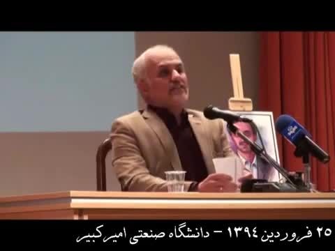 دکتر عباسی خبرنگار صهیونیستی در ایران