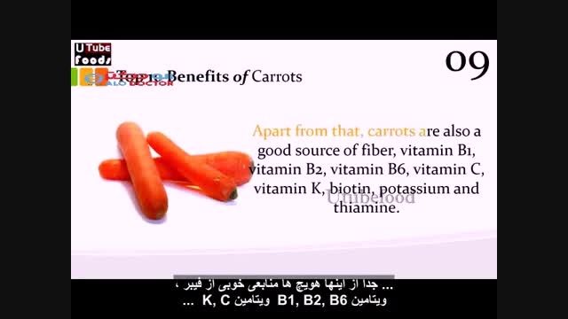 10 خاصیت هویج