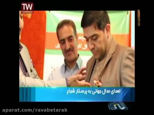 اخبار 20:30-9آذر94-اهدا مدال جهانی به پرستار ایرانی