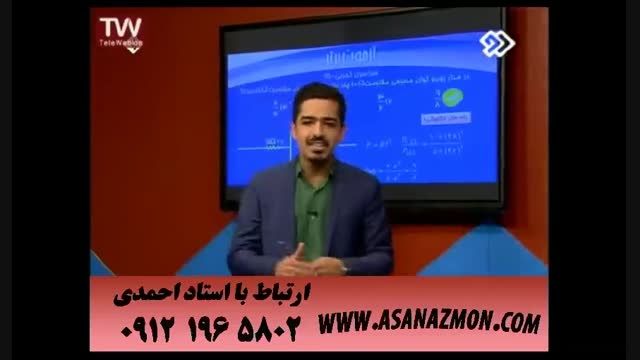 آموزش و نمونه تدریس مبحث مدار درس فیزیک - کنکور ۱۳