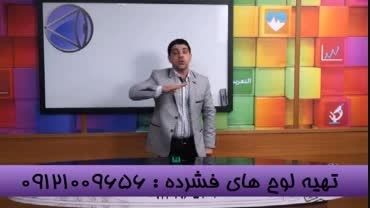 نکات کلیدی کنکور با  استاد احمدی بنیانگذارمستندآموزشی-2
