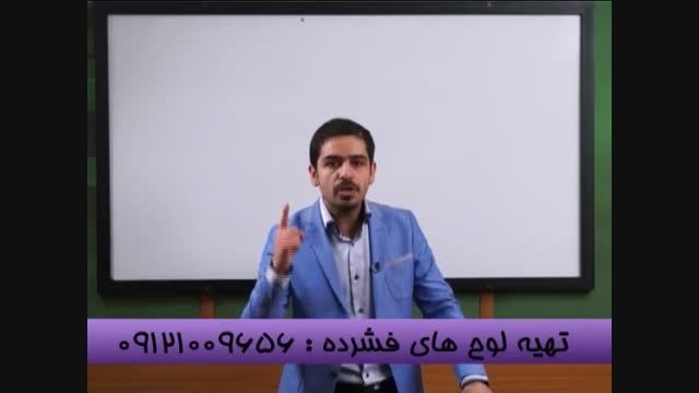 بامدرسین گروه آموزشی استاداحمدی تاموفقیت درکنکور (35)