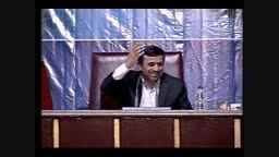 تفاوت مجلس و دولت از زبان احمدی نژاد