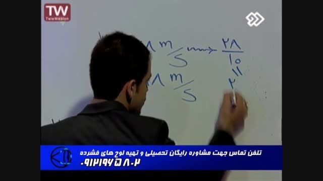 راه حل های فوق العاده وناب بامدرسین گروه استاداحمدی(08)