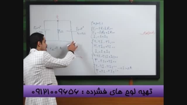 تکنیک حل تست مدار با مهندس مسعودی