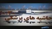 حمله به دکتر روازاده توسط افرادی که وجه قانونی دارند 20:30