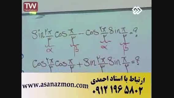 آموزش فوق سریع ریاضی مهندس مسعودی - 1