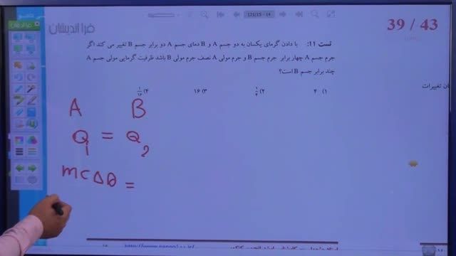 آموزش شیمی کنکور(استاد مشمولی) |ظرفیت های گرمایی 1