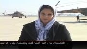 ‫اولین خلبان زن هلیکوپتر نیروی هوایی افغانستان(مصاحبه فارسی)