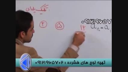 یادگیری دنباله با تکنیک پله ای از مهندس مسعودی-4
