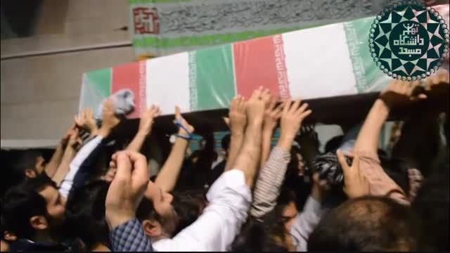 خداحافظی با پیکر شهدای گمنام در مسجد دانشگاه تهران