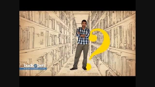 آگهی تلویزیونی کجا مدرسان شریف