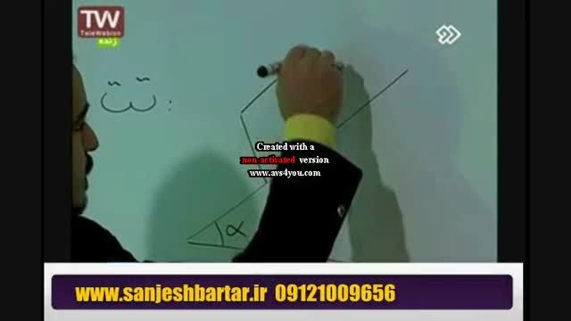 حل تست دینامیک به روش استثنایی مسعودی