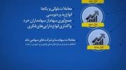 معرفی صندوق های زمین و ساختمان در فرابورس ایران