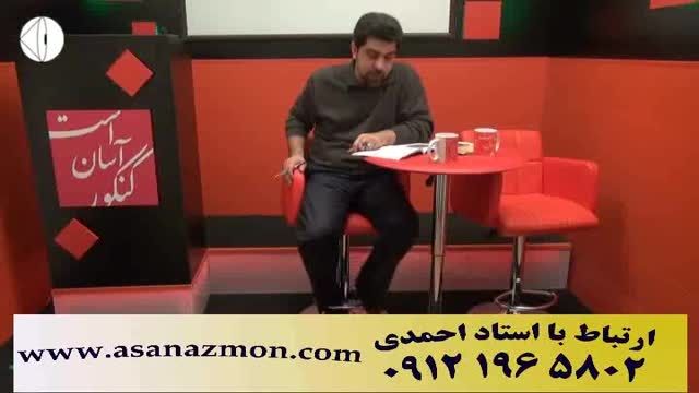 دین و زندگی رو با استاد احمدی صد بزنیم - کنکور 11