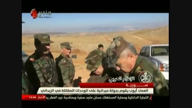 بازدید رییس ستاد مشترک ارتش سوریه از زبدانی