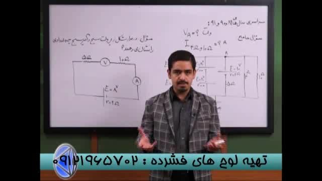مدارالکتریکی با مهندس مسعودی سلطان ریاضی سیما-1
