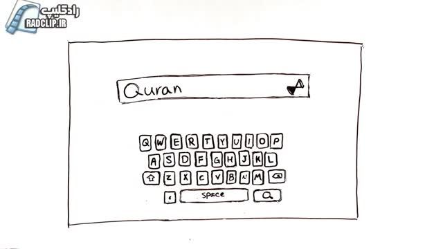 آیا تا کنون مستقیما قرآن خوانده اید؟