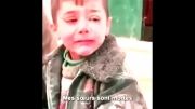 گریه غم انگیز کودک فلسطینی