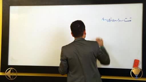 کنکور24- با 24 ویدئو از مباحث ناب استاد مسعودی- کنکور1