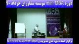 مشاوران MINI MBA مدیریت