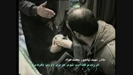 شهید قلب تارخ است