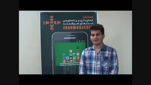 برندگان مسابقات ایران موبی کد سال ۱۳۹۳