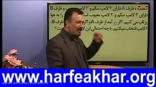 کنکور با استاد برجسته کنکور ایران