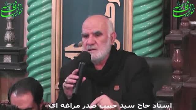 سخنرانی استاد حاج سید حبیب صدر مراغه ای