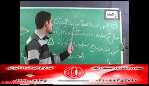 حل تکنیکی تست های فیزیک کنکور با مهندس امیر مسعودی-340