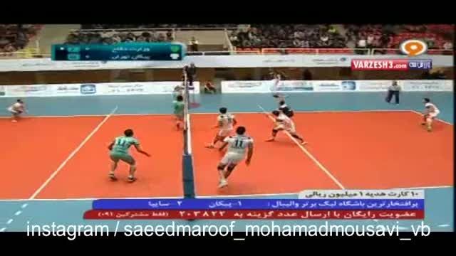 والیبال پیکان تهران و وزارت دفاع - ست اول